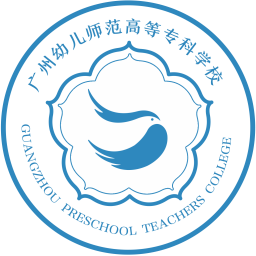 广州幼儿师范高等专科学校队标,广州幼儿师范高等专科学校图片