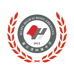 回浦中学队标,回浦中学图片